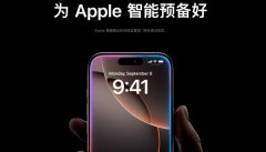 Apple智能并欠好 